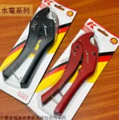 建弟工坊 台灣製 K牌 0722A-35F 平角刀 0722A-35G (三角刀 管切刀 切管器 水管剪鉗 切管刀 PVC 水管刀 水管剪刀