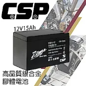 【CSP進煌】EB15-12銀合金膠體電池12V15Ah/等同REC14-12