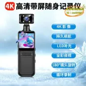 【台灣現貨】wifi 4g口袋相機手持可式執法儀n12運動相機錄像機騎行記錄儀