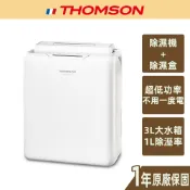 【THOMSON】電子式 環保 靜音 省電 除濕機 無壓縮機 分離除濕盒 節能省電 低功率 低噪音 TM-SADE05