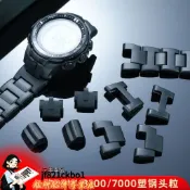 適配卡西歐Casio PRW-3100/7000/GST-210/GA-1100塑鋼錶帶接口頭粒配件