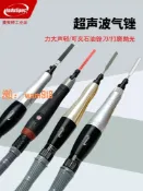 東方國際精品 【台灣公司】臺灣氣動超聲波打磨機模具拋光前後左右往復式氣銼銼刀機修邊工具