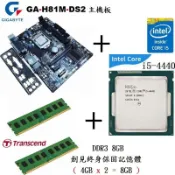 技嘉GA-H81M-DS2主機板+Core i5-4440四核心處理器+DDR3 8GB記憶體整組賣、附擋板與CPU風扇