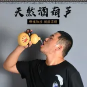全球選品1館 生活百貨 葫蘆水壺酒葫蘆裝酒擺件濟公天然仿古開口裝水大號酒壺酒瓶隨身