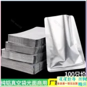 爆款100入大號純鋁箔袋加厚袋真空袋錫箔包裝袋商用熟食避光袋絲批發