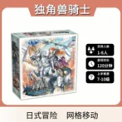🔥桃園出貨🔥【多人桌游】獨角獸騎士正版二次元戰爭桌遊情書設計師FGO聖女貞德桌遊交換禮物