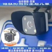 【行車記錄儀 倒車影像 後攝像頭 鏡頭遮陽遮光罩 防雨雪罩 防曬防塵殼 3D 4K 前後雙錄 行車紀錄器 倒車 鏡頭罩 
