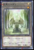 BK* 遊戲王SR02-JPTKN 代幣-巨龍指示物  SR02 巨龍TOKEN (普卡)