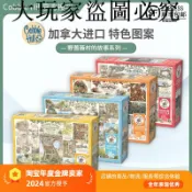 大玩家專營店 Cobble Hill野薔薇村春夏秋冬四季拼圖1000片加拿大進口益智玩具