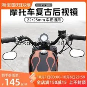 摩托車改裝復古下裝後視鏡哈雷倒置反光鏡下掛下擺下移高把倒車鏡#歐皇機車