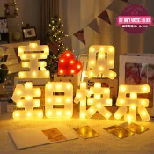 【今日下殺】生日快樂led燈求婚字牌氛圍燈發光裝飾求婚道具酒店房間布置