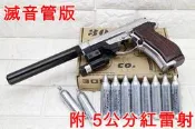 2館 WG 301 M84 貝瑞塔 手槍 CO2槍 銀 5公分 紅雷射 滅音管版 優惠組B 直壓槍 獵豹 小92 M9