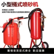 鑫誠批發網 【台灣公司保固】噴砂機表面除銹去漆拋光翻新噴沙機高壓氣動手持式打砂移動式