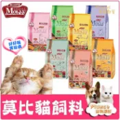 💥短效良品出清💥 Mobby 莫比 幼貓 母貓 成貓 化毛貓 低卡貓 挑嘴貓 無穀鹿肉鮭魚 貓飼料 無穀貓飼料