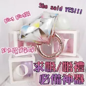 【派對邦妮台灣現貨】大型鑽戒氣球 鑽石 戒指 造型氣球 鑽石戒指 求婚 婚禮 女友 老婆 拍照神器 鋁箔氣球