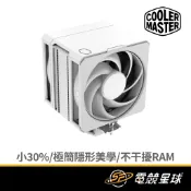 COOLER MASTER 酷碼科技 HYPER  612 APEX CPU散熱器(白)