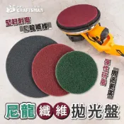 (店+)《🌞工具職人》尼龍纖維拋光盤　研磨片水砂紙自黏菜瓜布牆地研磨機電動震拋機 氣動拋光機小電磨浴室廚房地板清潔烤漆汽車美容
