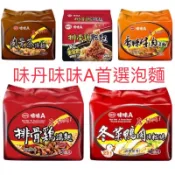 味丹-味味A 泡麵現貨（排骨雞湯、冬菜鴨肉冬粉、香辣牛肉、肉骨茶、排骨雞風味乾麵XL重量包）