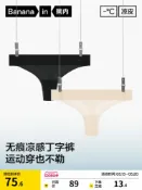 全球選品1館 生活百貨 2件|蕉內涼皮511A女士內褲丁字褲性感瑜伽運動健身無痕透氣t褲