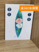 雷根二手書店 【雷根360免運】【送贈品】薔薇花事 #七成新【AA-1123】