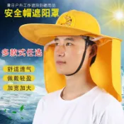 阿嫲的百寶屋 安全帽防曬遮陽帽大帽檐安全帽防曬夏季工地遮陽帽男防曬遮臉{鑫弘-工葉電器}可開發票
