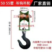 U型鋼管專用吊輪1寸2寸管方管吊鉤輪大門平移軌道輪工地架子管輪