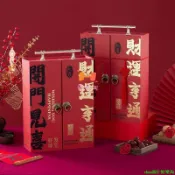 爆款-新年禮盒包裝新款創意雙開門禮盒空盒子對聯紅包春節年貨年會-優樂淘