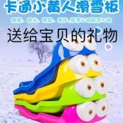 滑雪板家後耐磨滑草板3-12歲滑沙板程仁爬犁草地滑板草坪滑坡