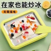 炒冰機 冰沙機 炒酸奶機家用小型多功能炒冰機家用不銹鋼炒冰盤冷凍盤自制炒冰
