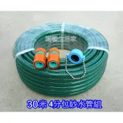 30米4分 包紗水管組〜贈送2個快速接頭+1個水龍頭接頭 ★★超值商品組合 真的買到賺到★★【園藝生活家】