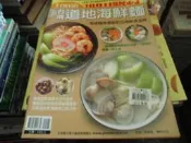 食譜雜誌~楊桃出版~小楊桃091~台灣道地海鮮麵~無釘無章~2樓綜合雜誌W~2024-9-30