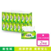【倍潔雅】2串組-純萃柔感抽取式衛生紙(150抽x14包x2串)