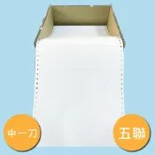 文具通OA物流網 【文具通】A4 連續 報表紙 91/2 5P 5聯 中一刀 約400份 超商取貨僅限1箱 P1450014【APP滿額下單10%點數(單一帳號最高1000點)】9/30止