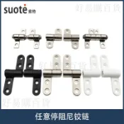 【隨意停合頁】阻尼鉸鏈 金屬塑料轉軸 可調節扭矩定位止動 小型合頁 鉸鏈 轉軸 合頁鉸鏈 阻尼器 台灣出貨