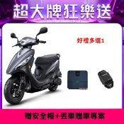 KYMCO 光陽 GP 125(七期)-鼓煞-2026全新車