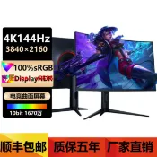 鑫誠批發網 【最低價】【公司貨】顯示器27英寸4K超高清24電競144Hz平板IPS液晶32電腦屏幕165曲面