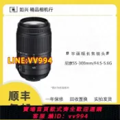 雲上精品百貨 可打統編 尼康55-300mm /55-200 NIkon鏡頭 ED VR半畫幅中長焦防抖單反相機