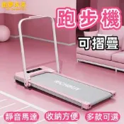 跑步機 走步機 機械跑步機 電動跑步機 超靜音跑步機 平板跑步機 家用款跑步機 可摺疊跑步機 健身器材 運動器材