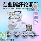 專業碳纖維平花男女HV輪滑兒童花式直排輪FT溜冰TRIX大橘S4