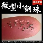 全球購暑期大促✨0.3mm鋼球0.35mm微型小鋼珠0.8毫米美甲實驗圓珠標準