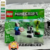 正版 麥塊 積木 樂高 MINECRAFT 人物 熊貓 仙人掌