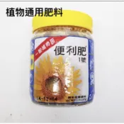 ［園藝田園小舖］翠筠便利肥（長效控釋肥）1號通用肥ㄧ般植物通用