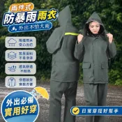 台灣出貨🚚雨衣 兩件式 暴雨級雨衣 加厚 全身 防暴雨 男女 戶外 工地 成人分體式 工作雨衣  大尺碼雨衣 雨褲
