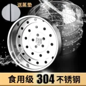 協貿國際日用品生活6館 電飯煲蒸籠不銹鋼家用電飯鍋蒸架蒸盤塑料蒸格蘇泊爾九陽篦子蒸屜