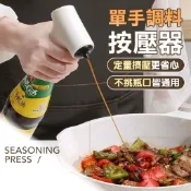 調味料擠壓瓶 懶人料理神器 醬油膏 蠔油 番茄醬皆可用 免開蓋 一壓即出 醬料按壓瓶 擠壓式不沾手 防漏
