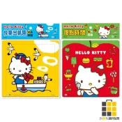 Hello Kitty 16片拼圖【九乘九文具】三麗鷗拼圖 拼圖總動員 快樂出帆趣 拼圖16片 Hello Kitty