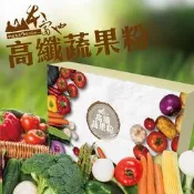【現貨12H/刷卡12期0利率】山本富也 高纖蔬果粉 (網路熱銷)