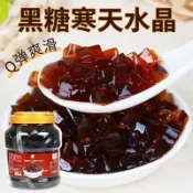 💕臺灣出貨 代購💕米雪即食黑糖寒天水晶奶茶小料果凍蒟蒻果醬大瓶裝擺攤奶茶店商用
