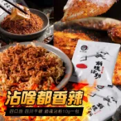 【草莓小舖 四口田 銷魂辣椒粉】 全館現貨 四口田辣椒粉 辣粉 四川辣粉 四川火鍋沾料 辣椒干碟 麻辣調味粉 烤肉辣椒粉