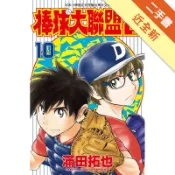 棒球大聯盟2nd（10）[二手書_近全新]81301696763 TAAZE讀冊生活網路書店